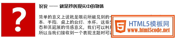 腾讯美女设计师教你如何抄现实