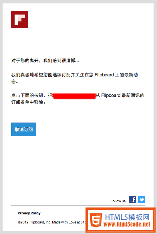 flipboard退订页面