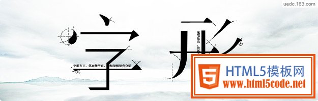 中英文基本字形的演变和发展 三联