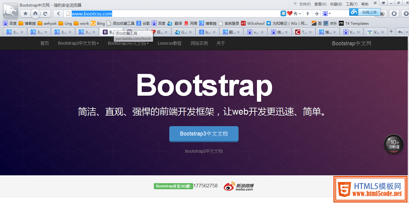 Bootstrap3.0入门知识