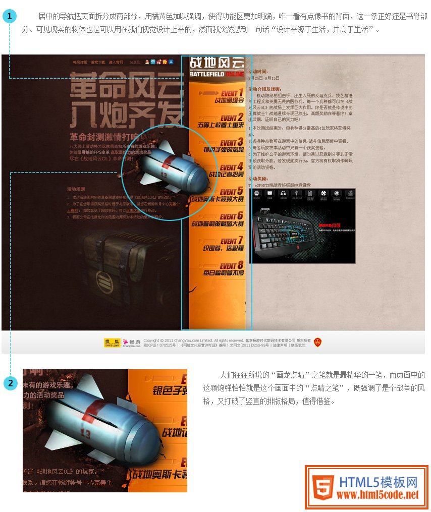 游戏WEB创意路-VC对外20140301_24