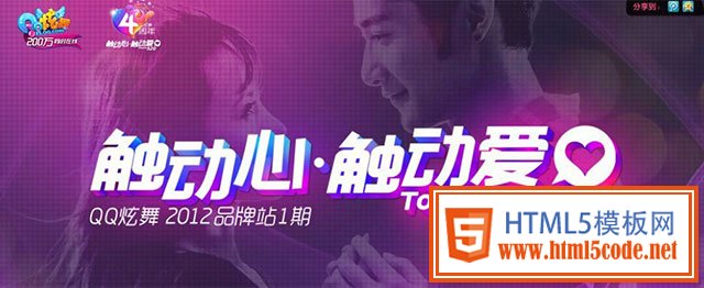 浅谈HTML5：游戏化之路