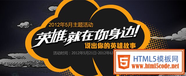 浅谈HTML5：游戏化之路