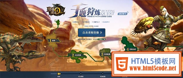 浅谈HTML5：游戏化之路