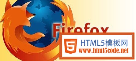 Firefox 4.0性能、安全、HTML5支持将大幅改进