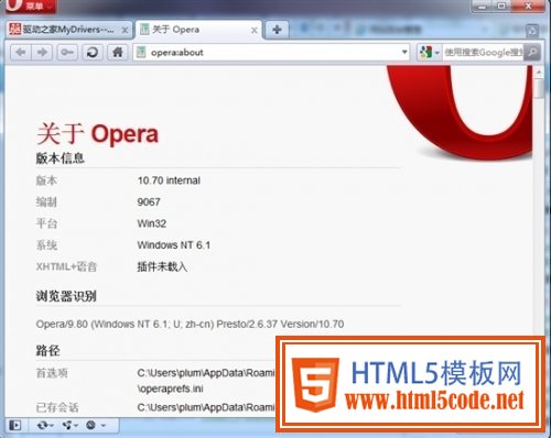 Opera 10.70率先支持Web双向通信技术