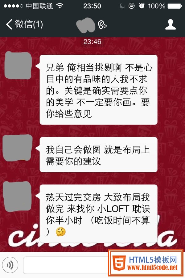 如何拒绝朋友免费做设计的要求？