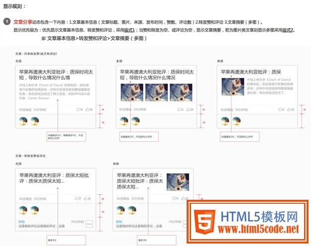 打造舒适的阅读空间——云阅读iPad3.0设计总结交互篇