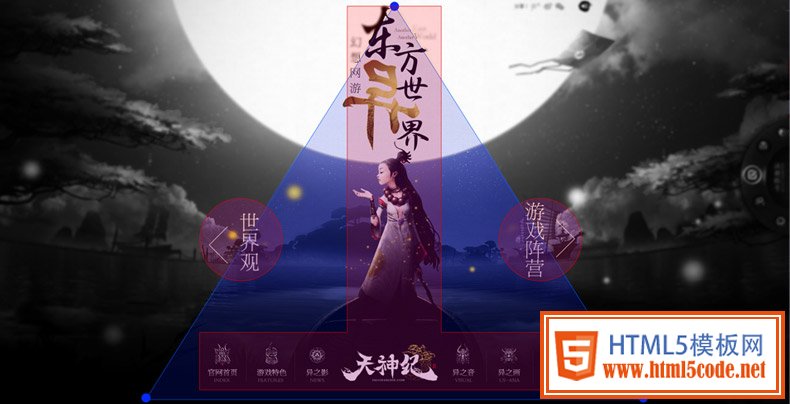 网页设计中的“点、线、面”