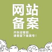 超赞！做网站必须知道的4个基本常识和小窍门