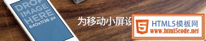 腾讯游戏高级设计师！为移动小屏设计的5个绝招