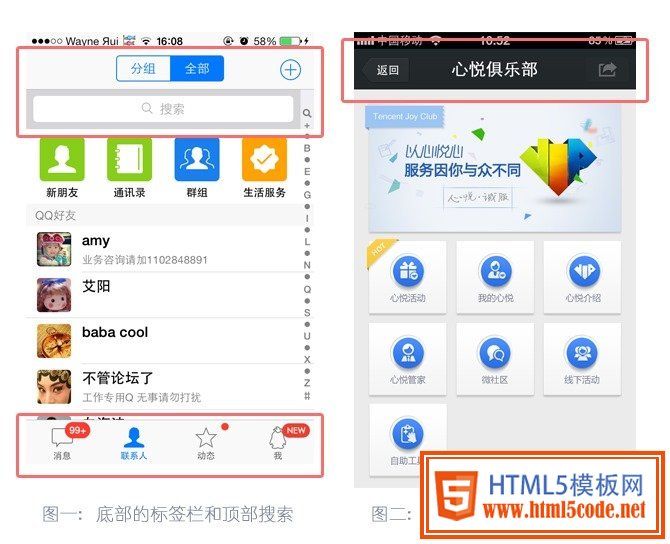 騰訊游戲高級設(shè)計師!為移動小屏設(shè)計的5個絕招
