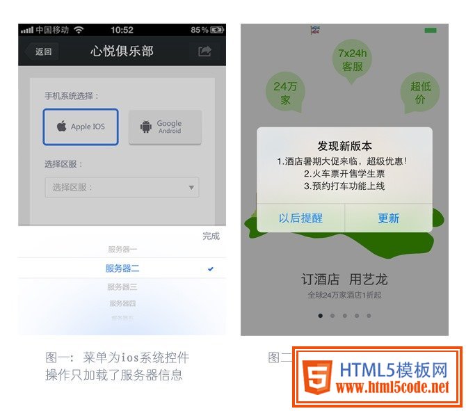 騰訊游戲高級設(shè)計師!為移動小屏設(shè)計的5個絕招
