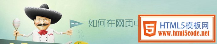 20个案例教你如何在网页中使用纹理图案