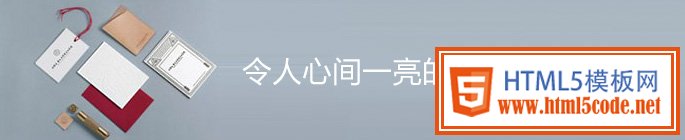 令人心间一亮的极简风格网站欣赏 三联