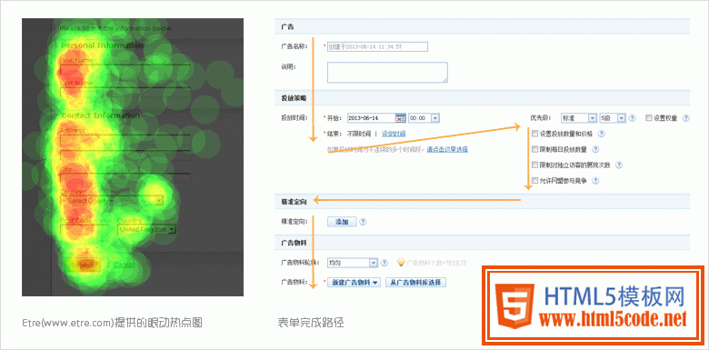 牵线搭桥！让用户更高效地完成表单填写