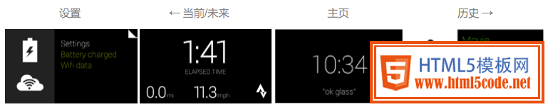 Google Glass界面设计指南