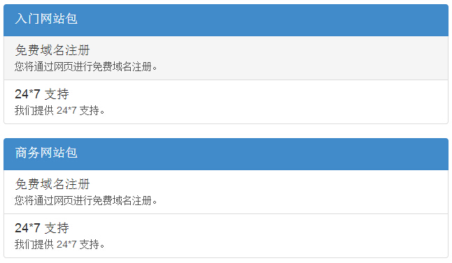 列表組中的自定義內容