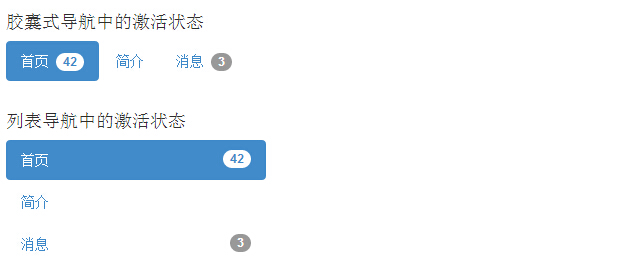 激活導(dǎo)航狀態(tài)