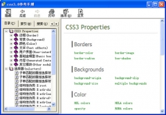 CSS3.0中文参考手册