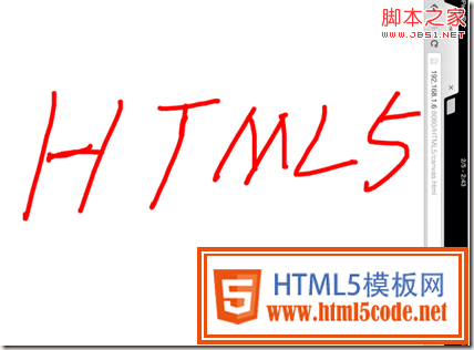 使用HTML5做个画图板的方法介绍_html5教程技巧