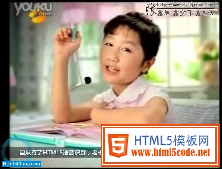 HTML5 语音识别 网站高级 so easy