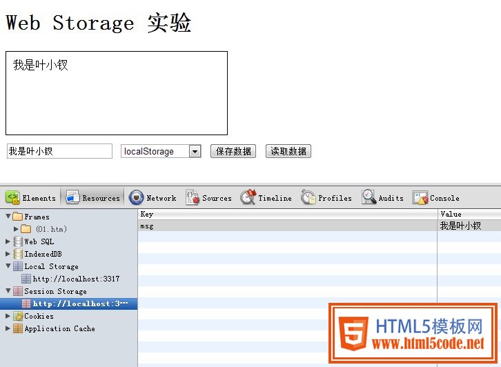 HTML5 本地存储之如果没有数据库究竟会怎样_htm