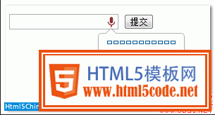 HTML5语音识别标签写法附图_html5教程技巧