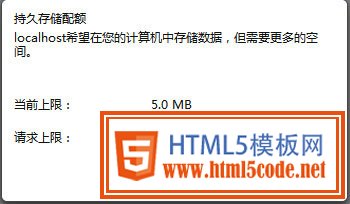 HTML5本地存储localStorage、sessionStorage基本用法、遍