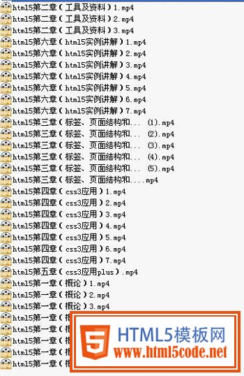 HTML5_CSS3打包视频下载