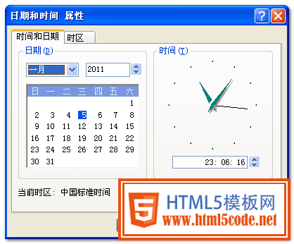 window系统下时间控件  张鑫旭-鑫空间-鑫生活