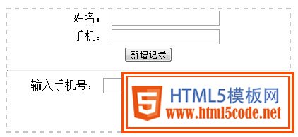 HTML5本地存储之Web Storage篇