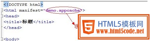 HTML 5应用程序缓存使用总结