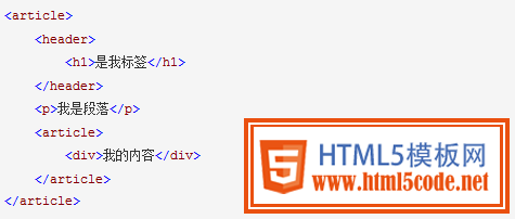 HTML5 新增结构元素