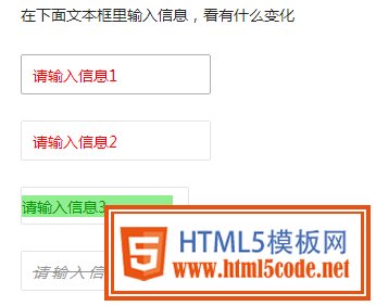HTML5里的placeholder属性