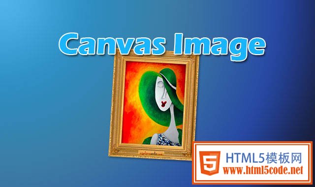 HTML5 CANVAS：绘制图片