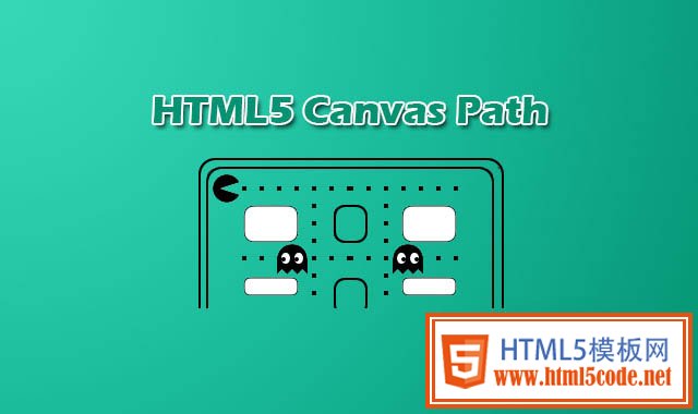 HTML5 CANVAS：绘制路径