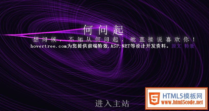 跟随鼠标炫酷网站引导页的html5动画特效