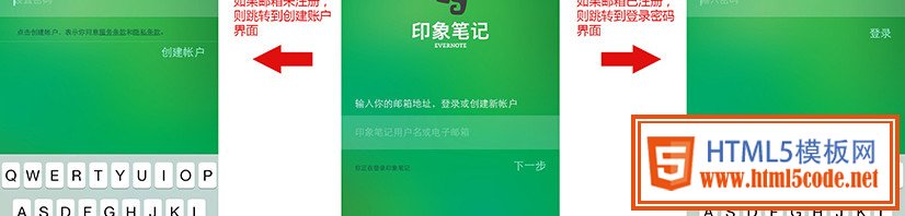 真正从用户体验角度出发的APP登录流程