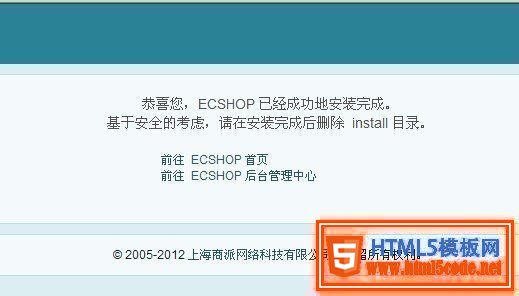 ecshop安装