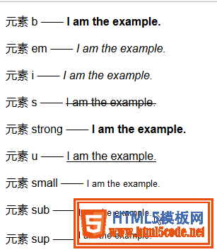 【HTML 元素】标记文字详解