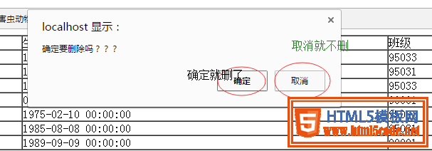 php实现数据库的增删改查