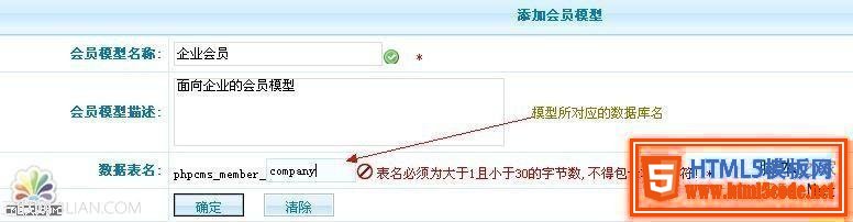 PhpCms会员管理教程   三联