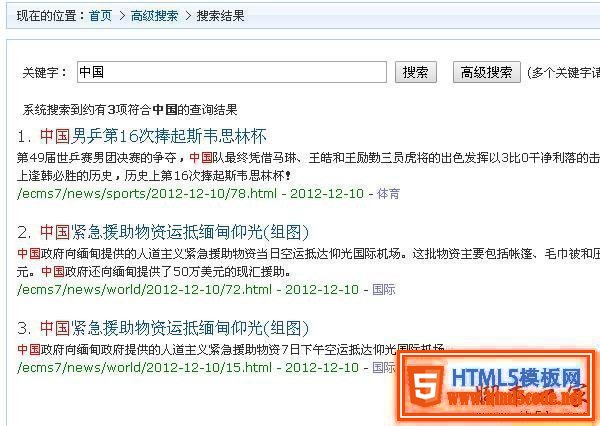 帝国CMS实现搜索结果显示页关键字高亮的方法