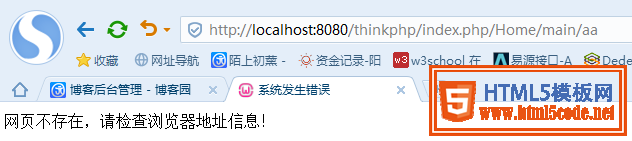 Thinkphp 空操作、空控制器、命名空间(详解)