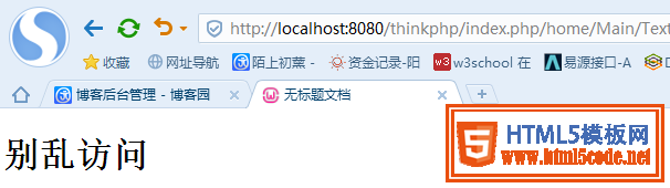 Thinkphp 空操作、空控制器、命名空间(详解)