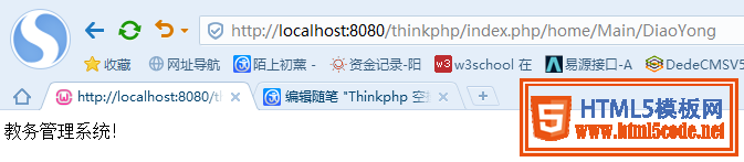 Thinkphp 空操作、空控制器、命名空间(详解)