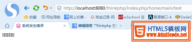 Thinkphp 空操作、空控制器、命名空间(详解)