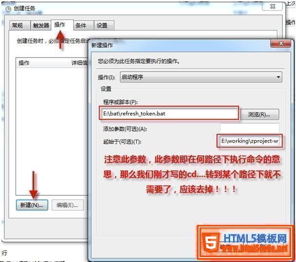 利用php-cli和任務計劃實現刷新token功能的方法