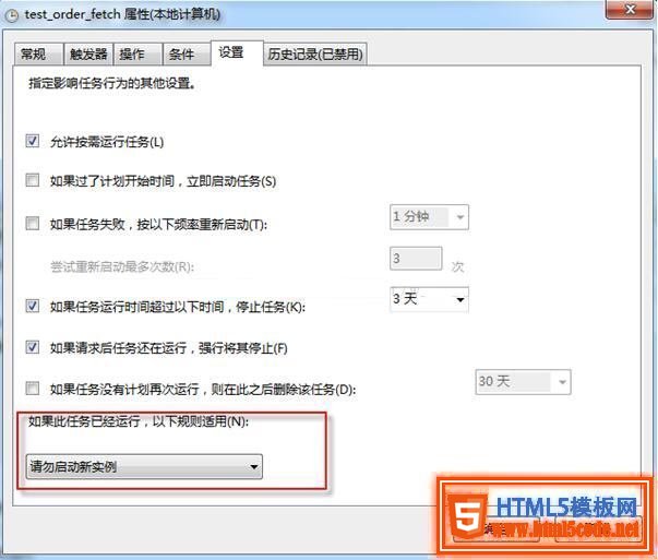 利用php-cli和任務(wù)計(jì)劃實(shí)現(xiàn)訂單同步功能的方法